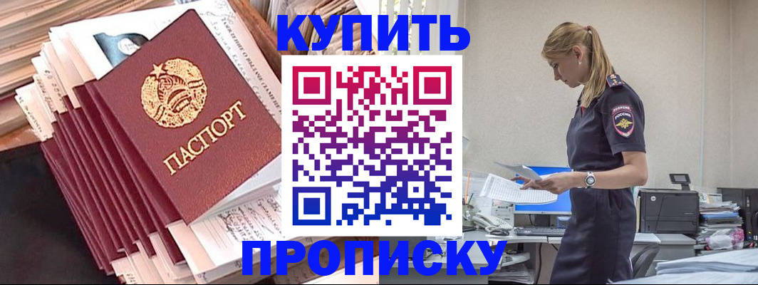 прописка иностранных граждан в Волгореченске